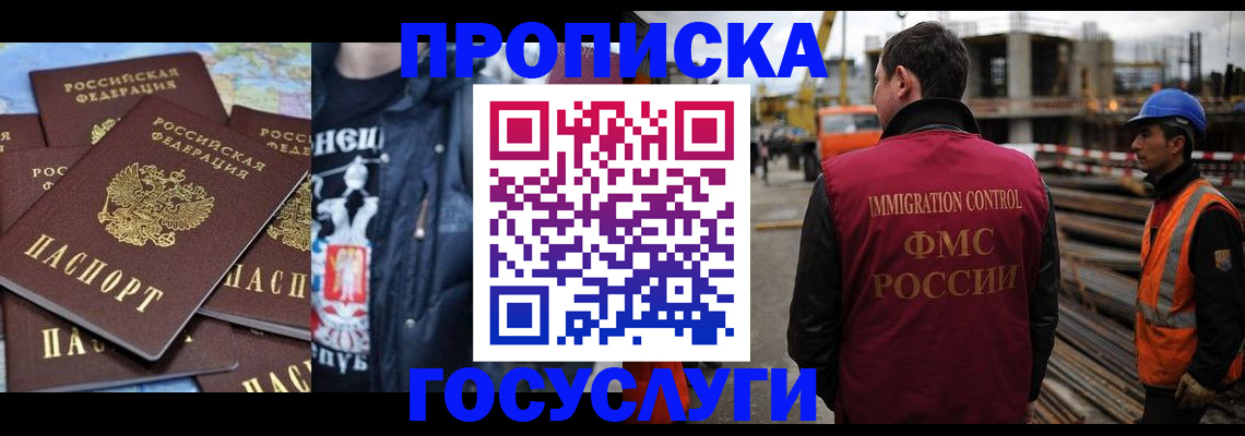 прописка от собственника в Удачном