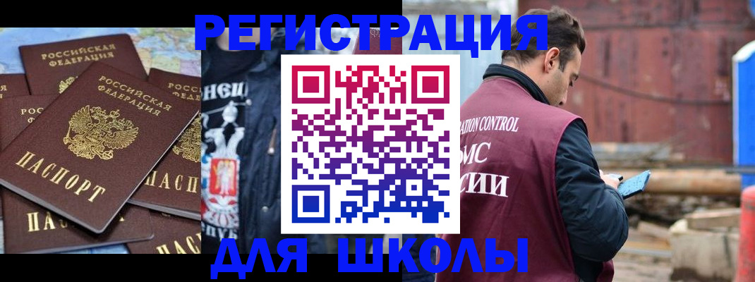 временная регистрация в квартире в Удачном