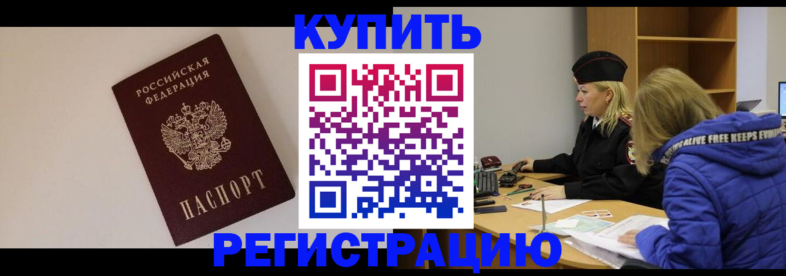 подбор собственника для прописки в Удачном