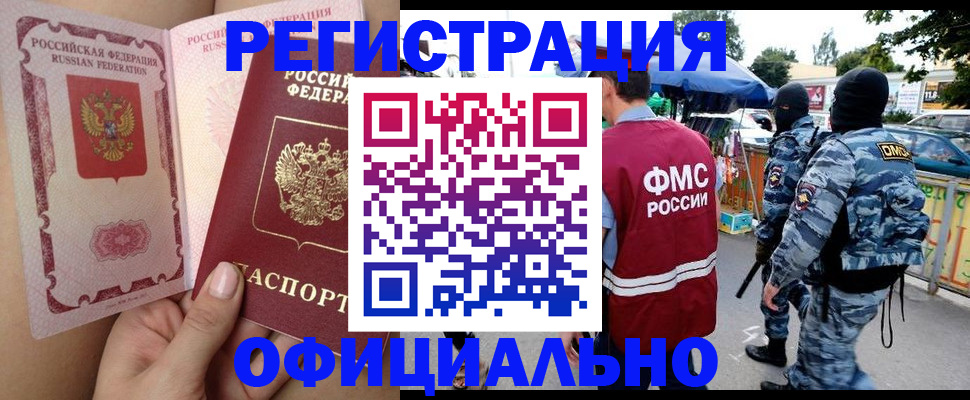 временная регистрация для школы в Удачном